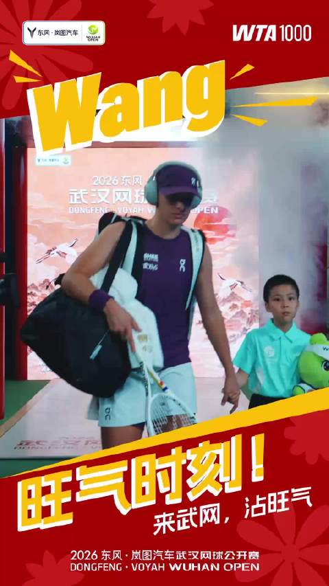 斯瓦泰克完胜克鲁格，武网火力全开