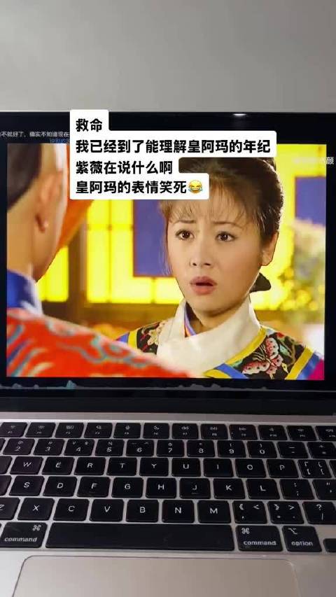 为什么我要跟着一起笑啊啊啊啊啊 皇阿玛的表情咋这么搞笑
