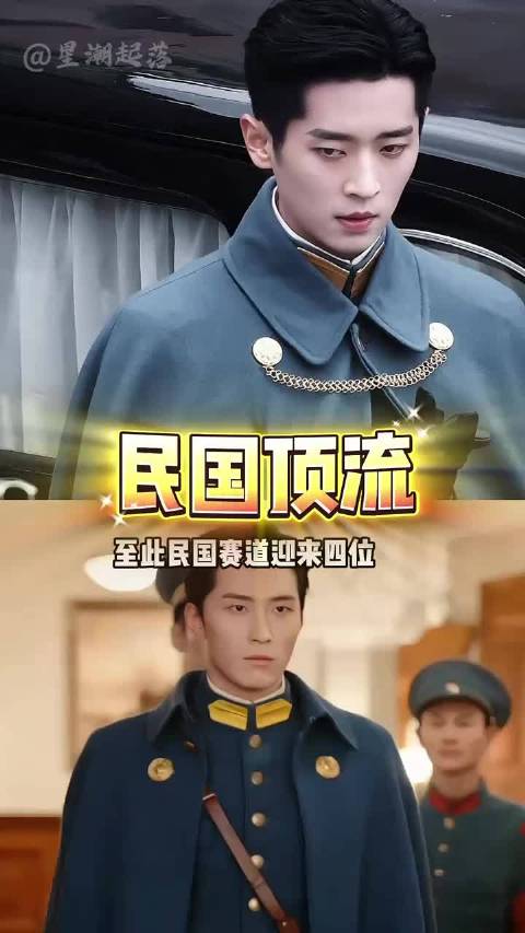 丞磊摸麻将视频封神，窦骁萧北辰再宣发，陈伟霆老牌民国天花板