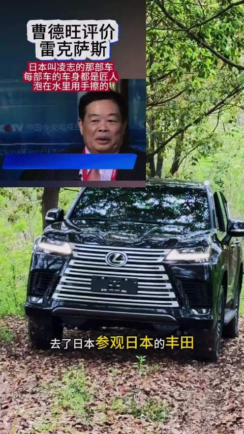 曹德旺称凌志手工水磨抛光国内做不出