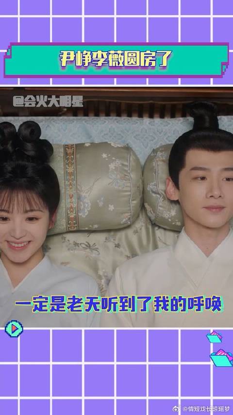 真的甜死我了，我们山峥海薇这次狠狠上大分！