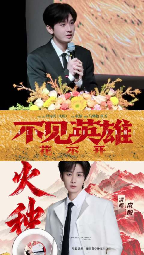 成毅出道15年坚守初心以作品传递信仰