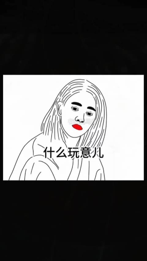 哄外面女人笑的肚子疼，回家里气的老婆肚子疼