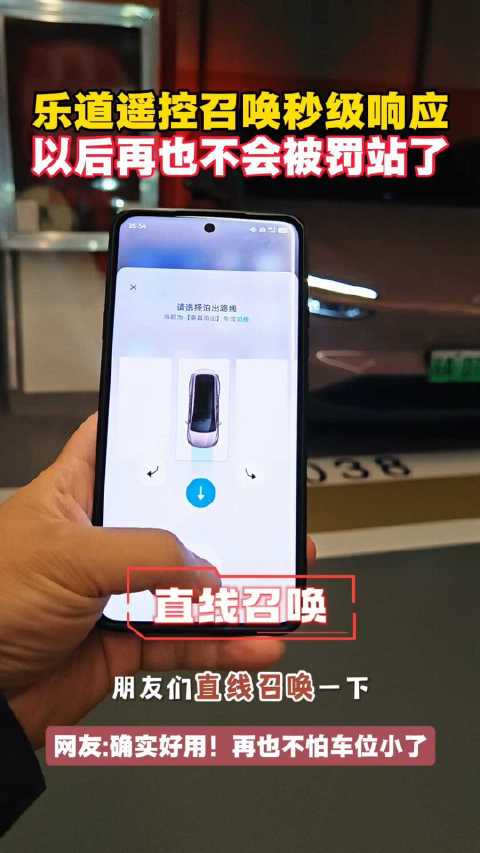 蔚来乐道遥控召唤秒级响应，网友称不再怕车位小