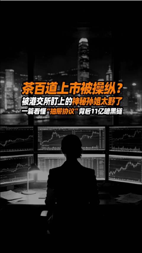 神秘孙姐43.8亿被冻结，背后主使者到底是谁？