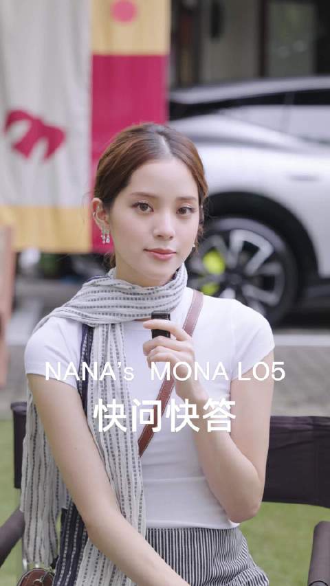 欧阳娜娜透露MONAL05五大卖点，10月15日预售发布会见