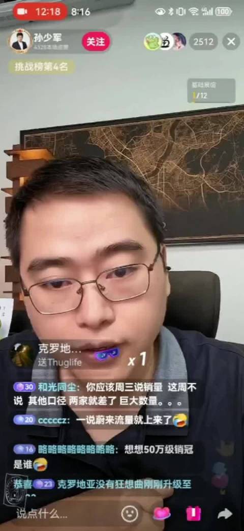 孙少军直播透露尊界周销订单430台