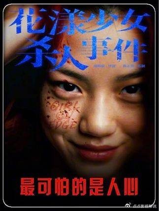 这女孩狠到离谱：既是行凶者，又是被害者！