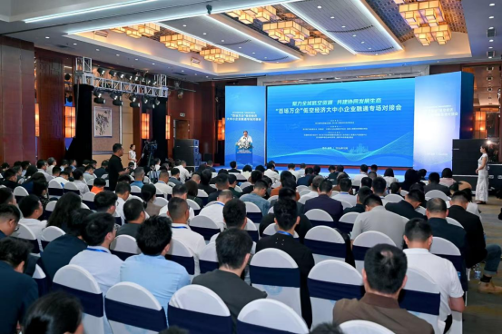 “百场万企” 低空经济融通专场对接会在自贡举办 “百场万企” 低空经济融通专场对接会在自贡举办