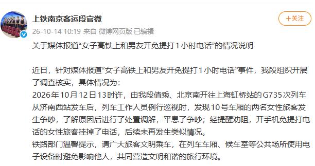 上铁南京客运段情况说明 上铁南京客运段情况说明