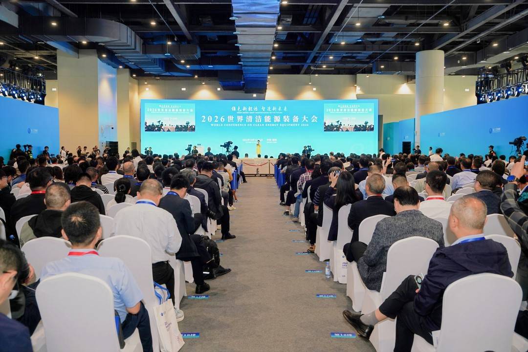 集中发布152个合作项目 2026世界清洁能源装备大会在德阳开幕 集中发布152个合作项目 2026世界清洁能源装备大会在德阳开幕