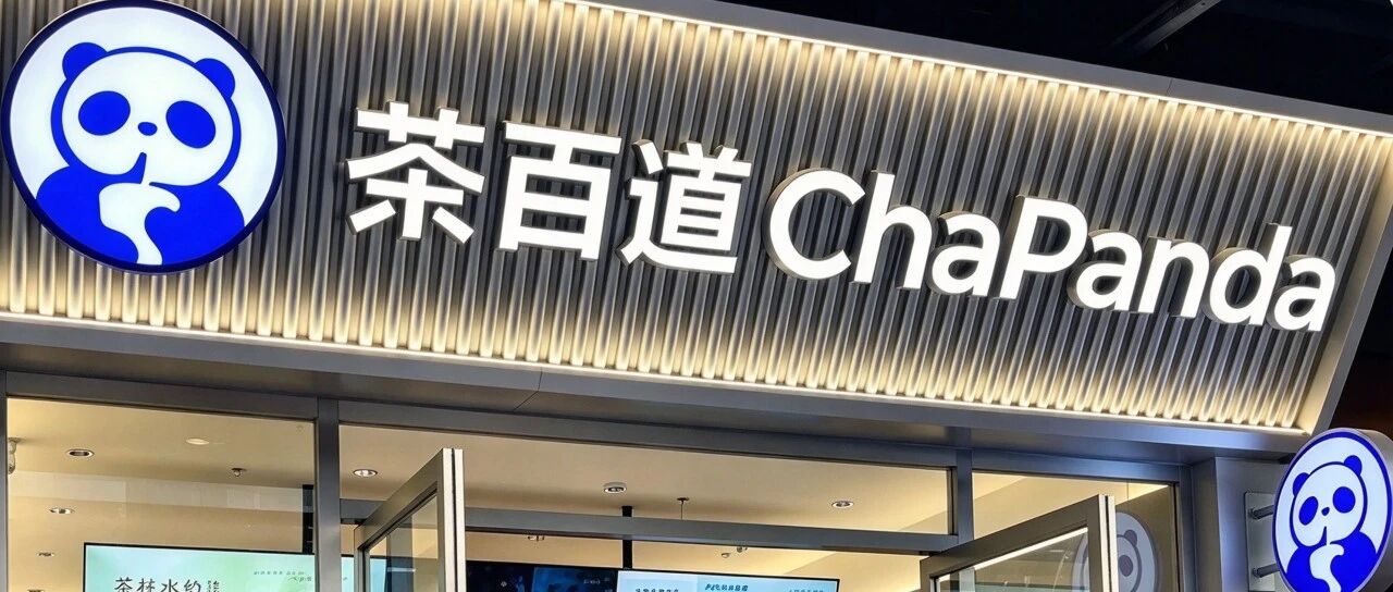 茶百道涉嫌IPO操纵，回应终于来了