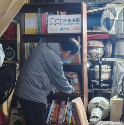 一平方米书香，让公益阅读扎根市井烟火