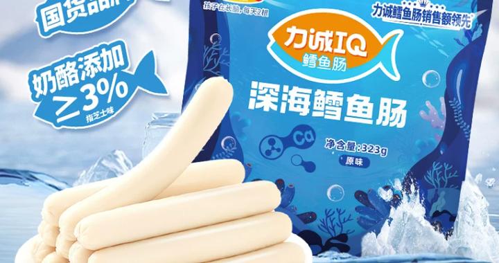 宝宝鳕鱼肠怎么选？力诚宝宝核心优势详解