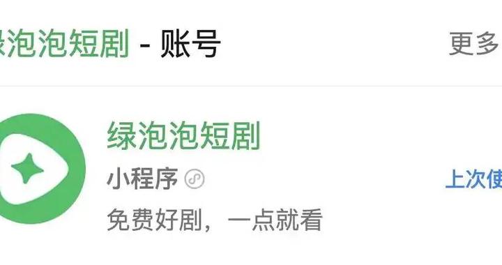 媒体谈“绿泡泡”“红果果”短兵相接：短剧博弈比拼真内功