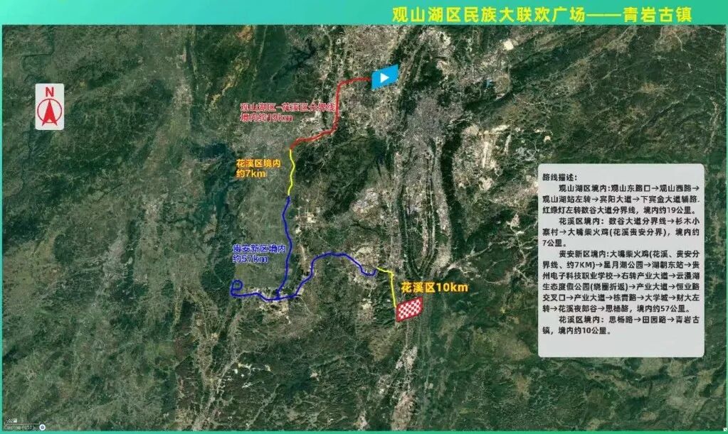 本周末，观山湖这些道路临时交通管制