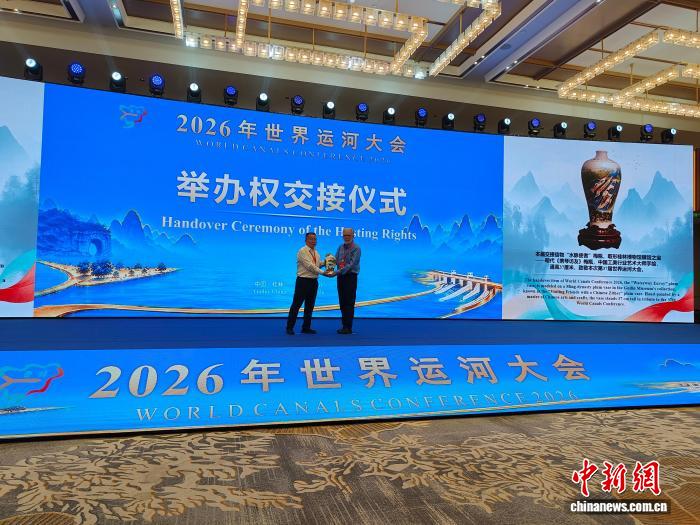 世界运河大会在桂林闭幕 古今运河搭建国际交流之桥 世界运河大会在桂林闭幕 古今运河搭建国际交流之桥