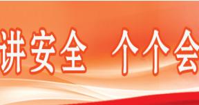 “小哥学堂”为城市“奔跑者”送上“安全锦囊” “小哥学堂”为城市“奔跑者”送上“安全锦囊”