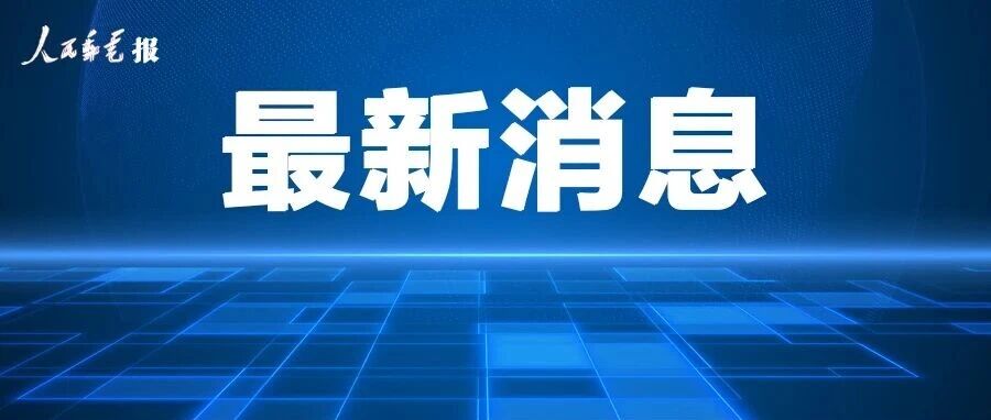 渤海海域通信感知网正式开通运行 渤海海域通信感知网正式开通运行