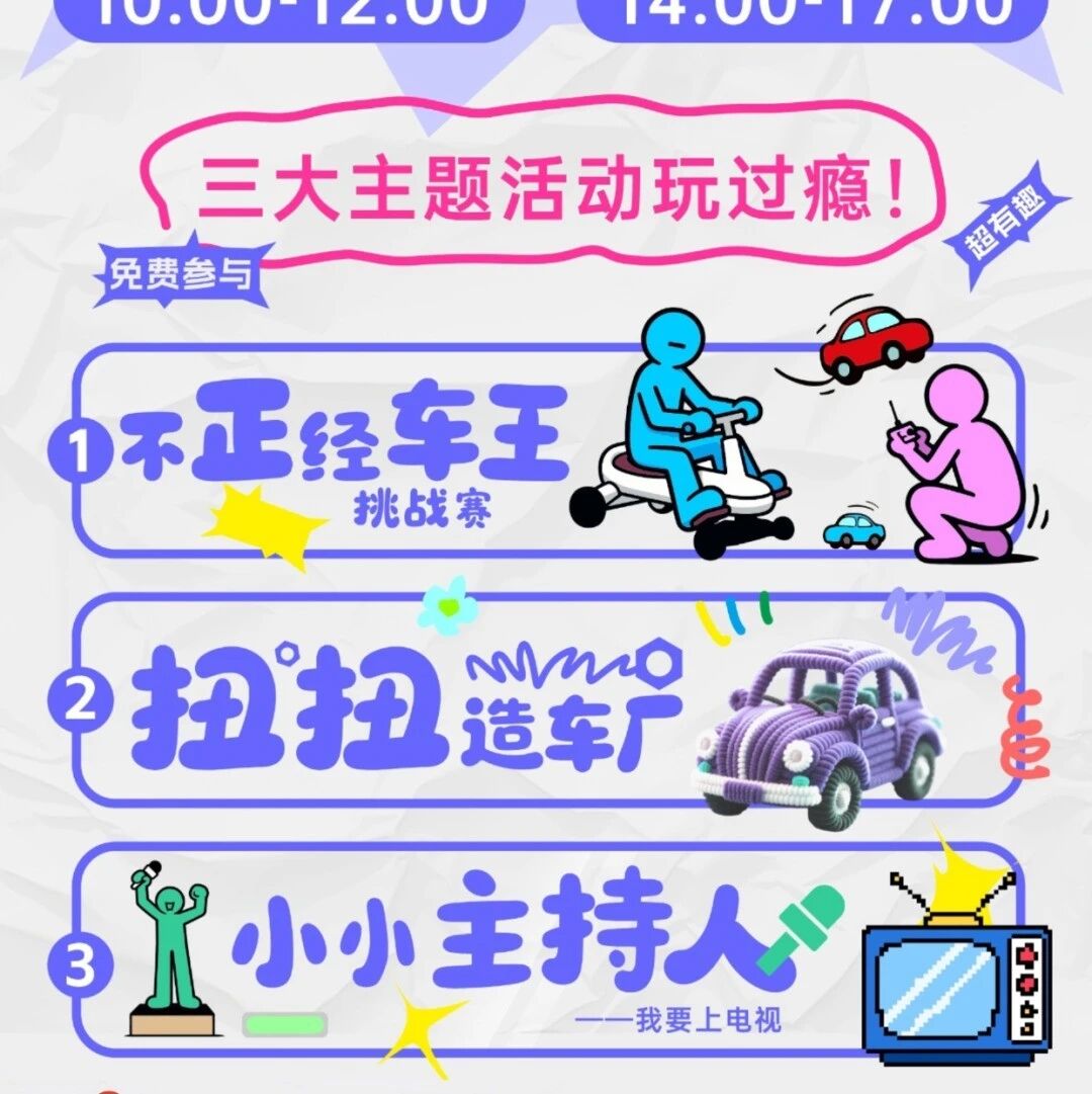 海口家长看过来!周末3大主题亲子活动免费参与,拒绝无聊! 海口家长看过来!周末3大主题亲子活动免费参与,拒绝无聊!