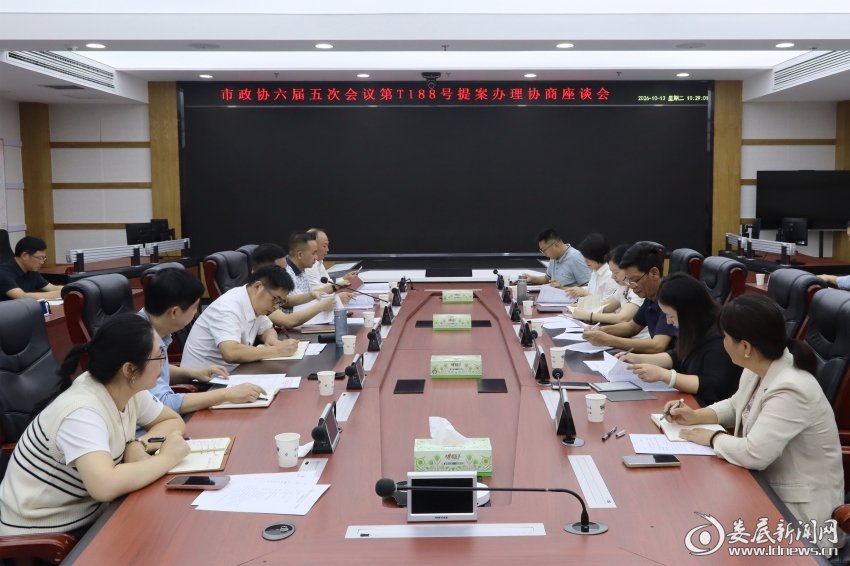 娄底市政协六届五次会议第T188号重点提案办理协商座谈会召开
