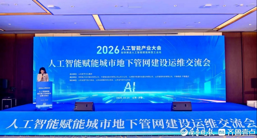 AIIC2026|数智破局能源焕新，神思电子亮相2026人工智能产业大会