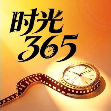 时光365 | 全球洗手日,一起来“手”护健康! 时光365 | 全球洗手日,一起来“手”护健康!