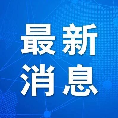 三部门联合调查尊界刹车踏板支架断裂问题