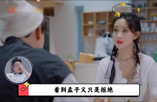 孟子义和富二代相亲，只因不愿坐一辆车睡觉，就被对方当场甩脸子