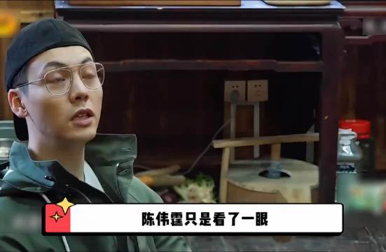陈伟霆宁愿吃路边摊，也不愿吃黄小厨做的六菜一汤