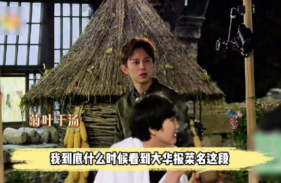 刘宪华听错海清点菜，素包青菜馅变书包精彩线