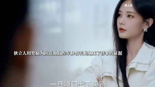 余梦重回公司成了总经理，这一次她身后不再是空无一人