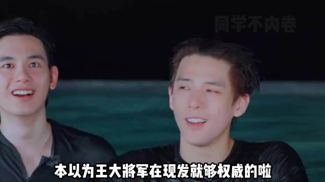 现在就出发水上狼人杀 沈腾手滑送走范丞丞 王楚然乱杀队友