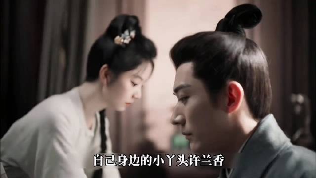 林锦岐弃文从武，终与许兰香相认