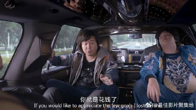 沈腾以为二爷是百万富翁 不料一听是百亿，吓得腿软了