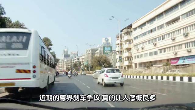 尊界刹车事件推动国标升级 中汽中心开启专项调研