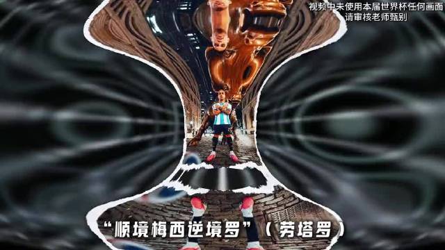 阿根廷加时3比1胜瑞士，阿尔瓦雷斯绝杀晋级四强
