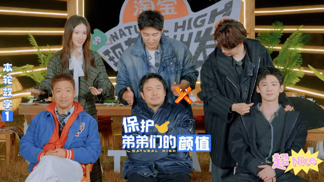 沈腾开启锅底灰“私仇”之路，白敬亭简直要笑疯了 综艺 | 现在就出发