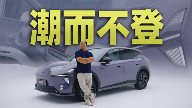 小鹏MONA L05，年轻人的第一台大五座，得房率如何？