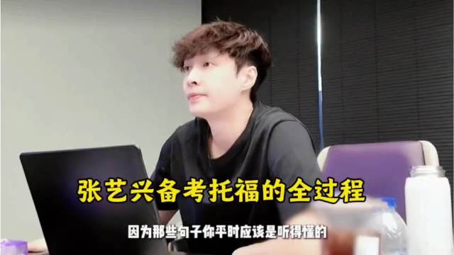 张艺兴这两年一直在学英语，备考托福，就是为了去国外读大学学习电影专业！