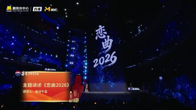 易烊千玺以春天为序致辞，光影艺术化深情告白