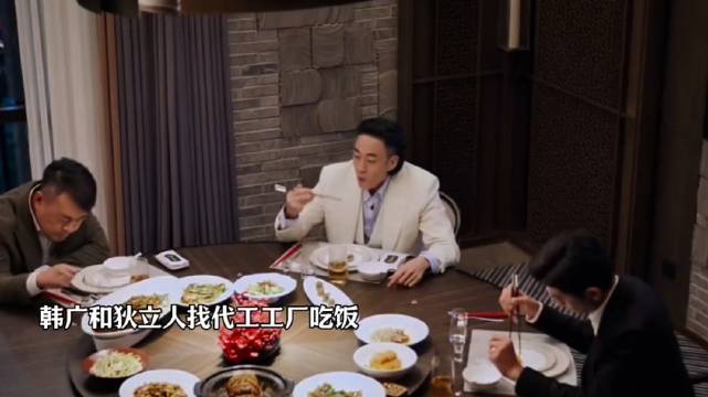 余梦去找代工厂厂长，刘白被人陷害