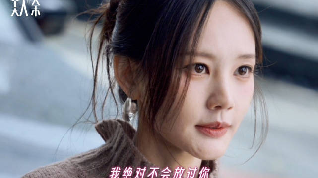 余梦怒扇狄立人一耳光 动我家人这笔账必须算清