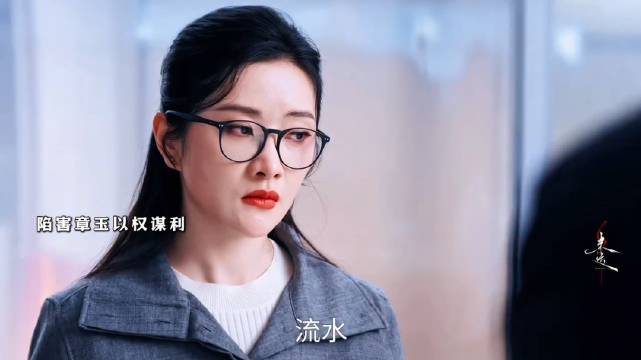 狄立人弃车保帅，舍弃章玉这颗棋子