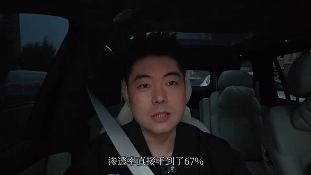9月新能源汽车零售渗透率67%刷新历史最高纪录