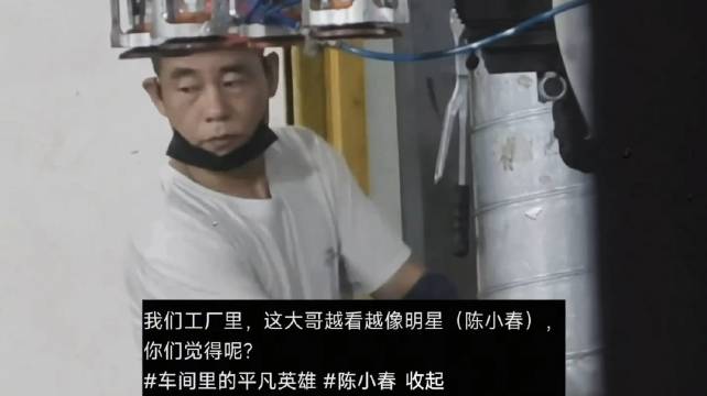 这也太像了吧