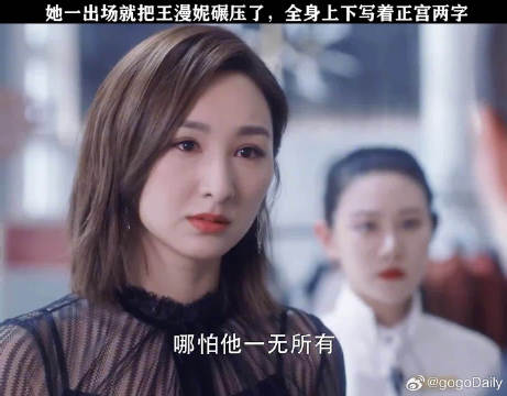正宫也是个可怜人啊 可谁又懂，这副滴水不漏的体面，全是硬生生撑出来的难堪