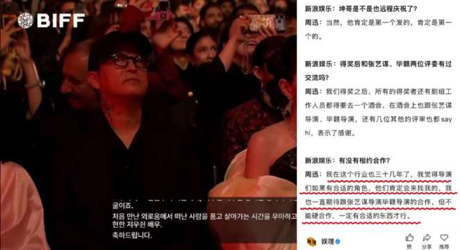周迅回应三金一A影后成绩 称演员周迅还在努力