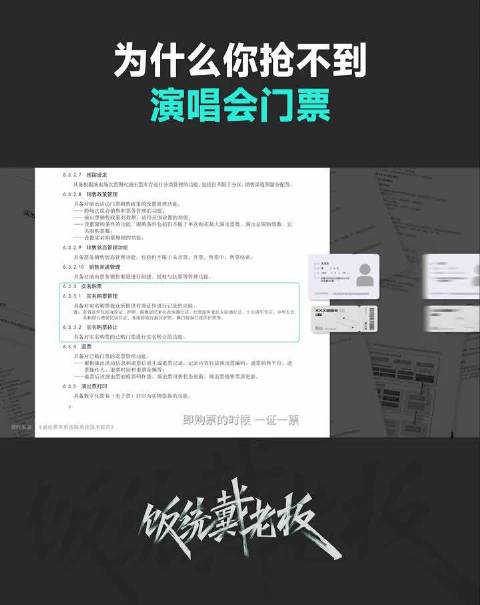 强实名制打击黄牛难推行，刘若英梁静茹演唱会退票风波