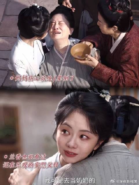 养父母知兰香退婚内情难过晕倒